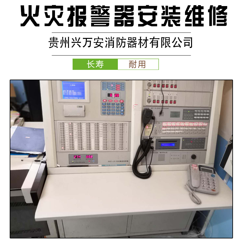 供應(yīng)上門火災(zāi)報警器安裝維修服務(wù) 聯(lián)系方式 服務(wù)區(qū)域 火災(zāi)報警器安裝維修