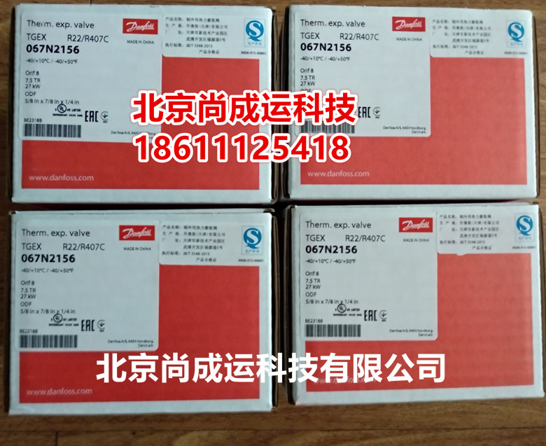 丹佛斯11冷噸膨脹閥TGEX11 067N2157