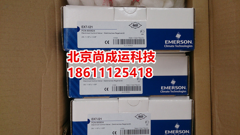 艾默生電子膨脹閥EX8-M21 EX8-I21 EX8-U21EX7-I21