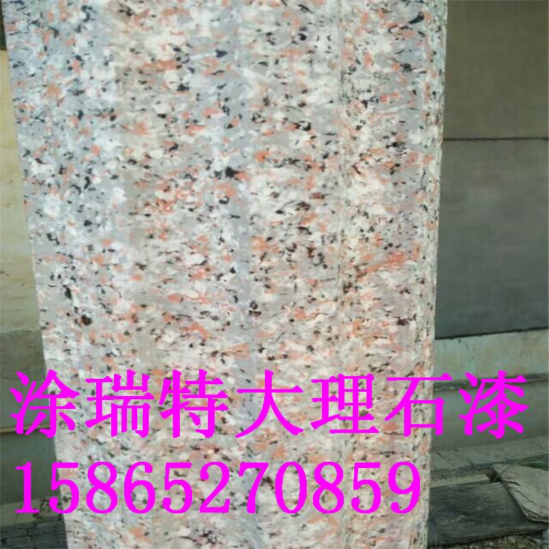 涂瑞特水包砂漆濟南涂特水包砂仿石漆