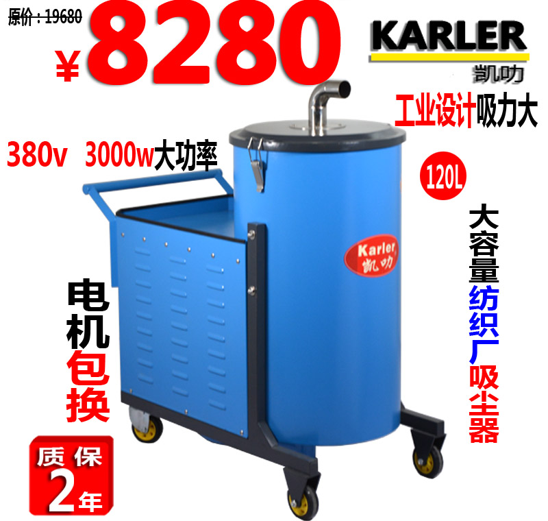 紡織廠吸塵器凱叻KL120-30工業(yè)吸塵器紡織廠面粉廠吸粉末毛絮 紡織廠吸塵器