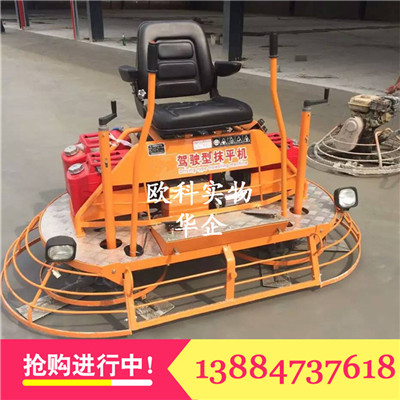 手扶式水泥收光機混凝土磨光機 水泥地面抹平機