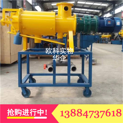 生活垃圾脫水機(jī)酒糟豆渣干濕分離干濕物料分離機(jī)