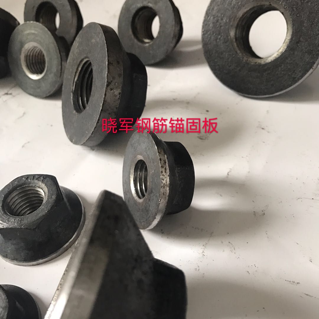 鋼筋錨固板供應(yīng)直銷(xiāo)