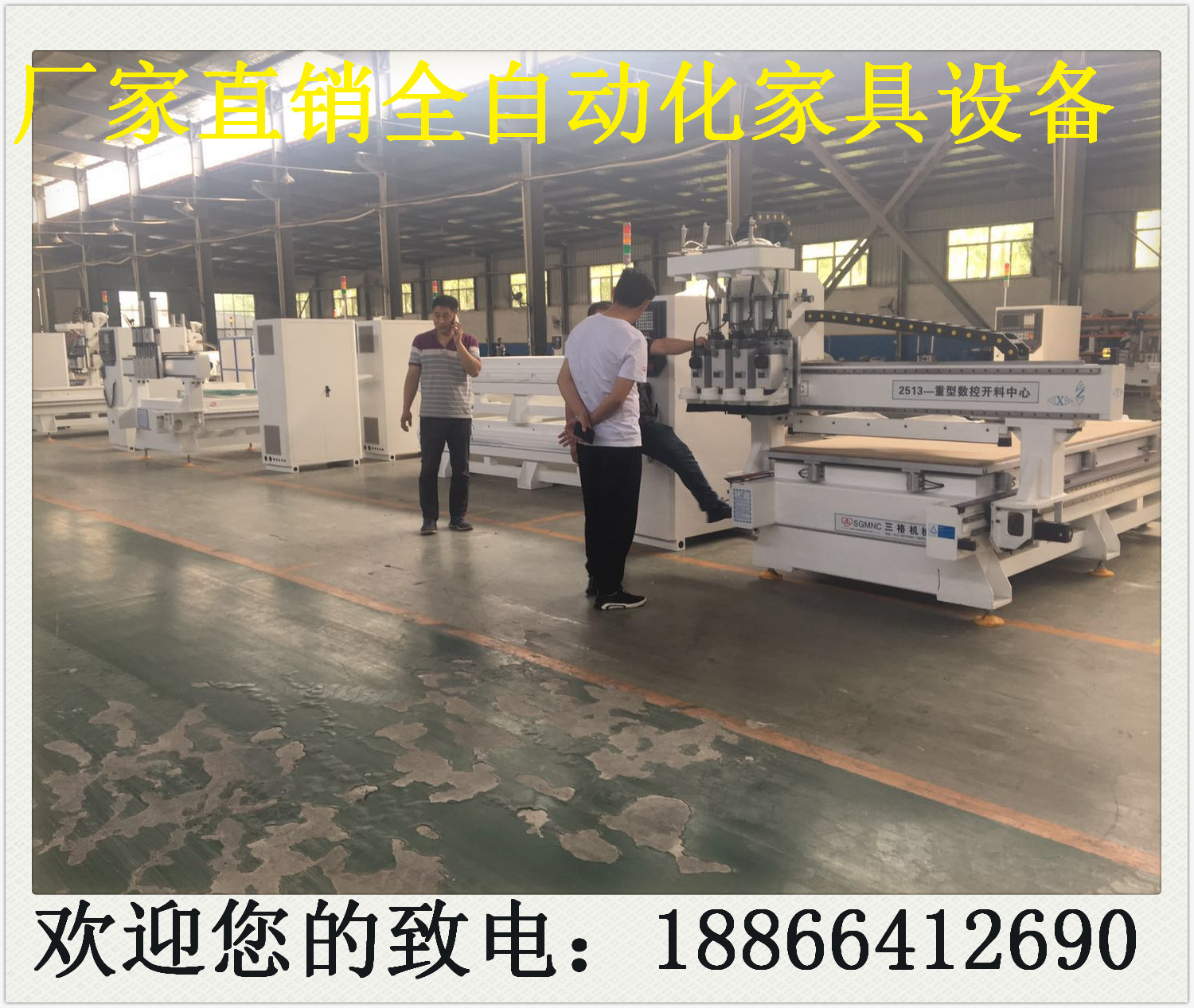 安徽安慶櫥柜衣柜數(shù)控下料機(jī)