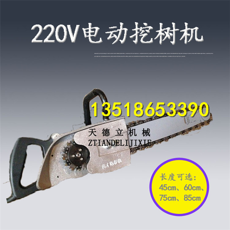 220V電動(dòng)帶土球起苗挖樹機(jī) 苗木斷根機(jī) 便攜式電動(dòng)起樹機(jī)