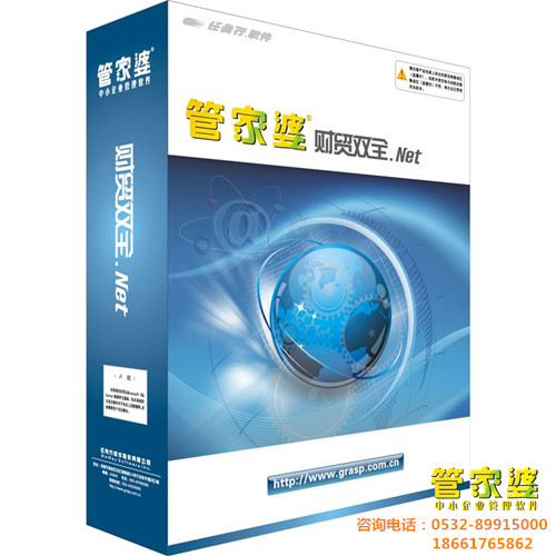 管家婆中小企業(yè)管理軟件青島地區(qū)供貨商