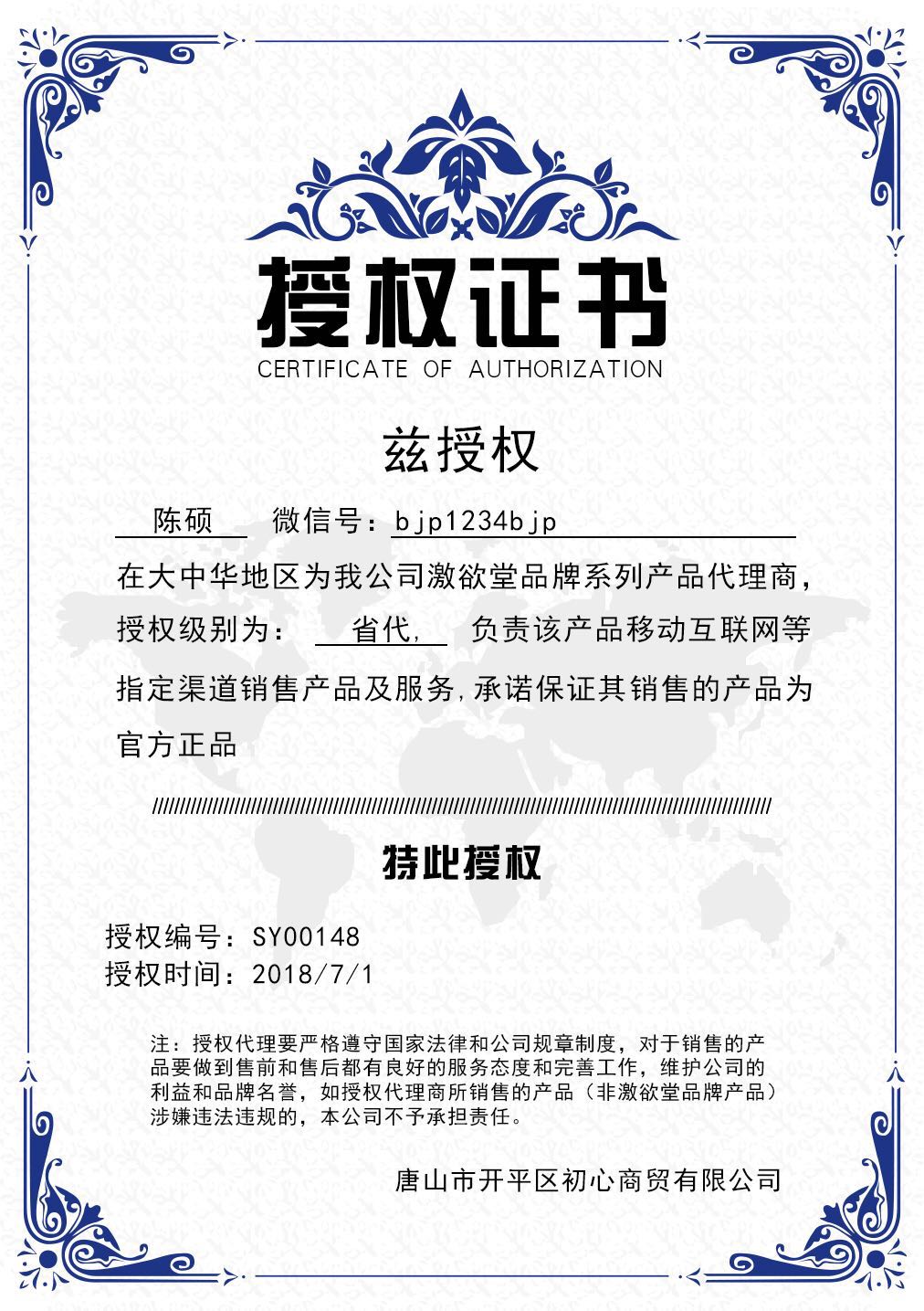 激欲堂黃精蛹蟲草