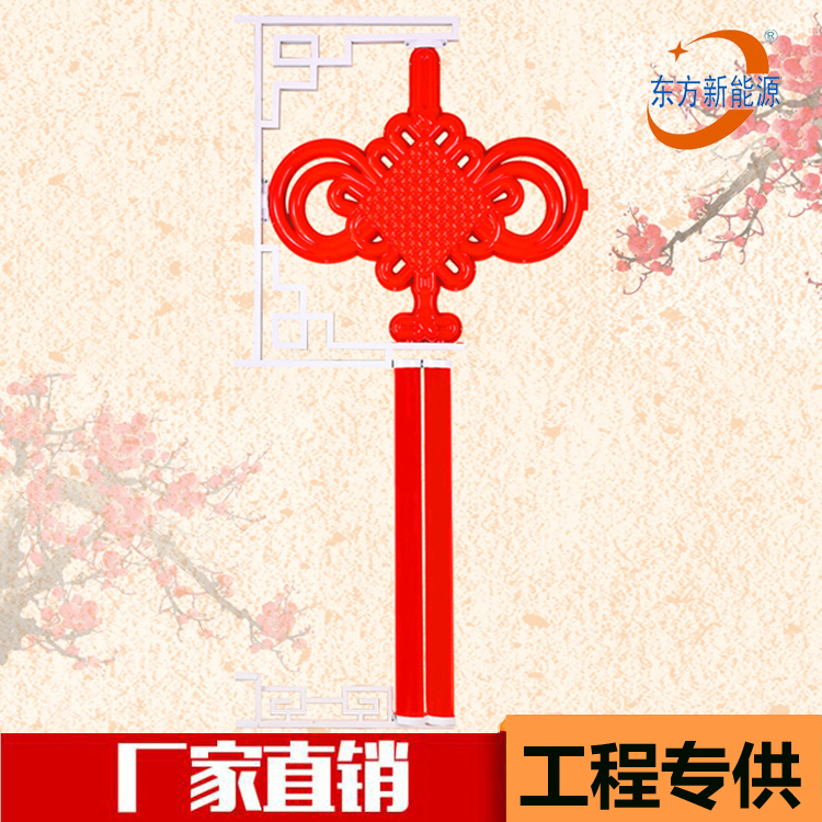 奧光達(dá)廠家直銷小3號(hào)亞克力中國結(jié) 小3號(hào)亞克力中國結(jié)LED景觀燈