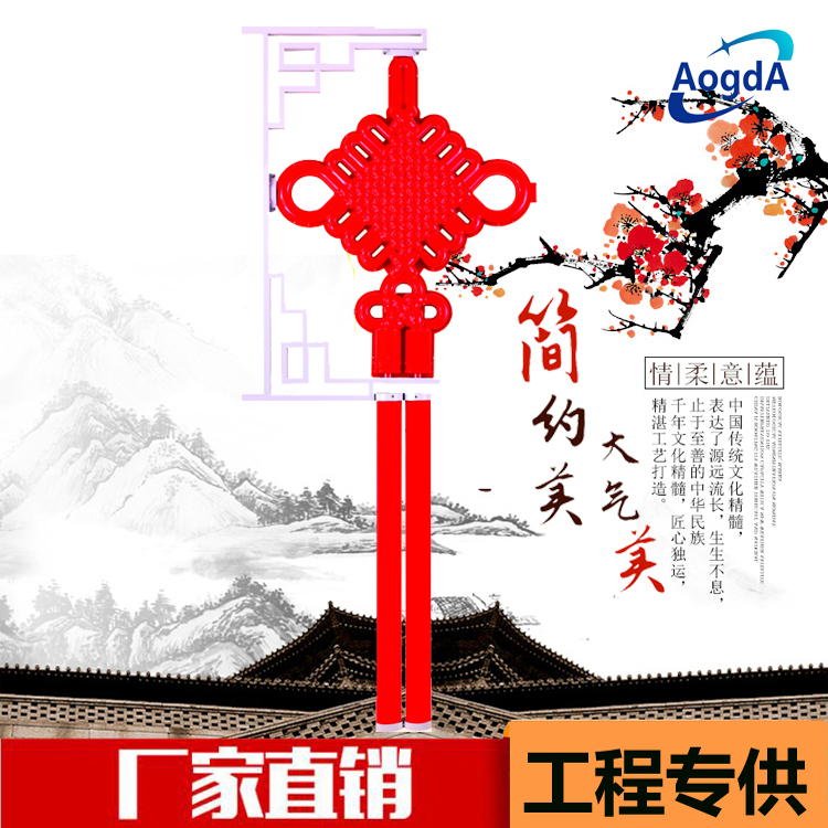 奧光達廠價直銷LED中國結亞克力中國結防水景觀燈路燈廣告燈景觀亮化