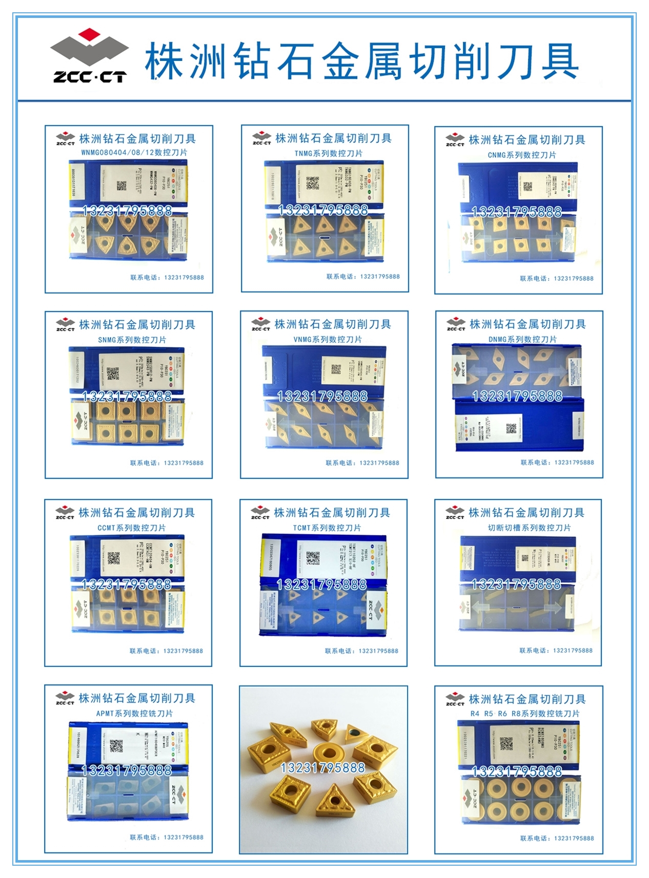 供應株洲鉆石數(shù)控* CCMT09T304-HM YBC251