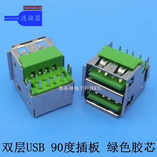 AF短體10.0mm 90度 四腳直邊usb母座