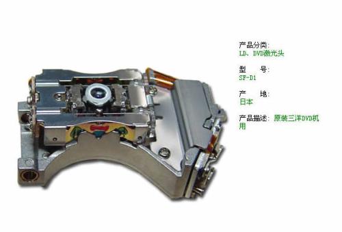 提供激光頭進(jìn)口運(yùn)輸及清關(guān) 激光頭香港進(jìn)口貨運(yùn)代理 空運(yùn)進(jìn)口