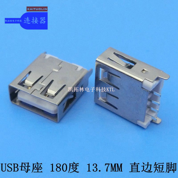 連接器C型TYPE C夾板式母座