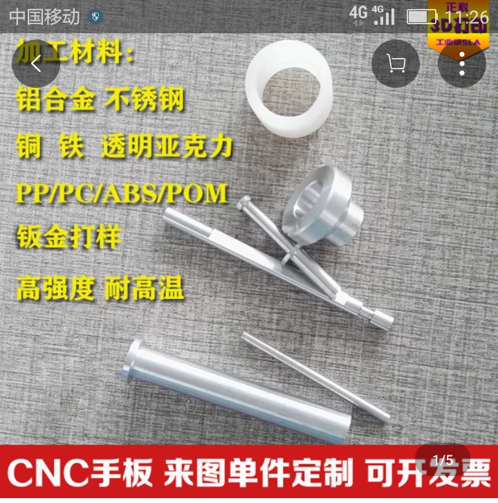 CNC/3D打印手板模型