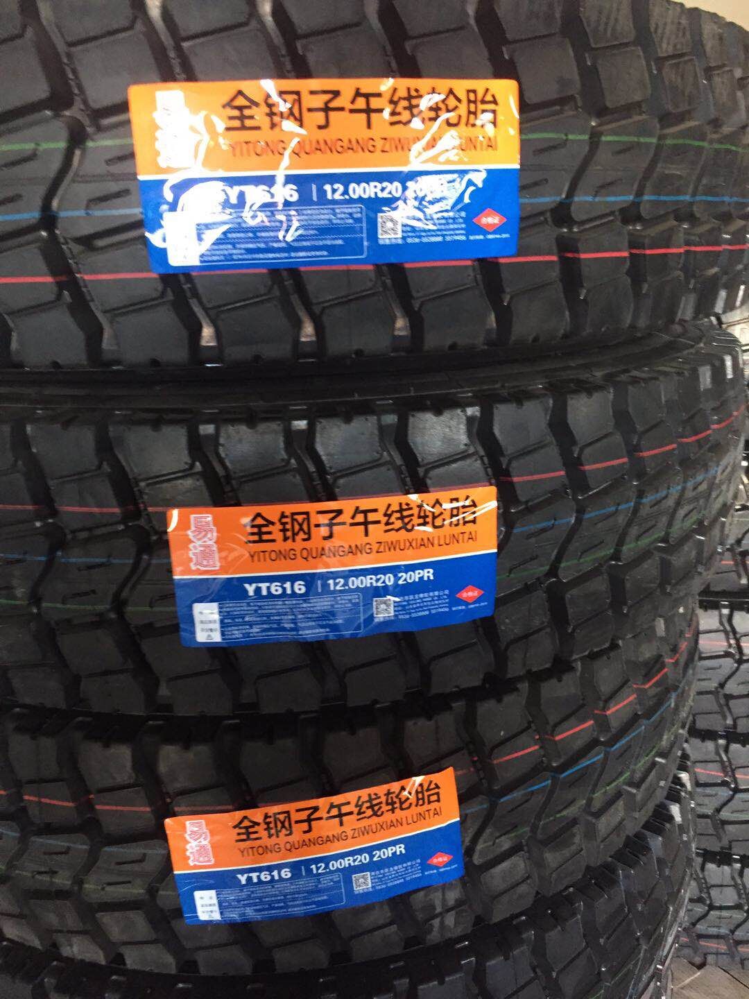 礦山輪胎