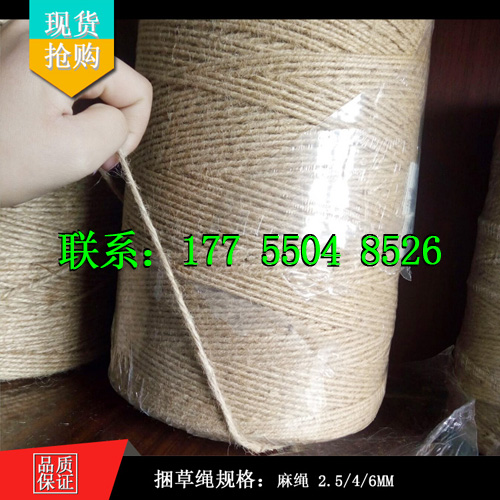 向農(nóng)小圓捆打捆機(jī)*黃麻繩亞麻繩 麻繩 小圓捆打捆機(jī)*麻繩