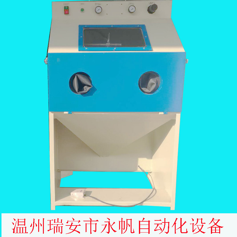 溫州手動(dòng)噴砂機(jī) 五金鋁型材模具去氧化皮去毛刺噴砂機(jī)
