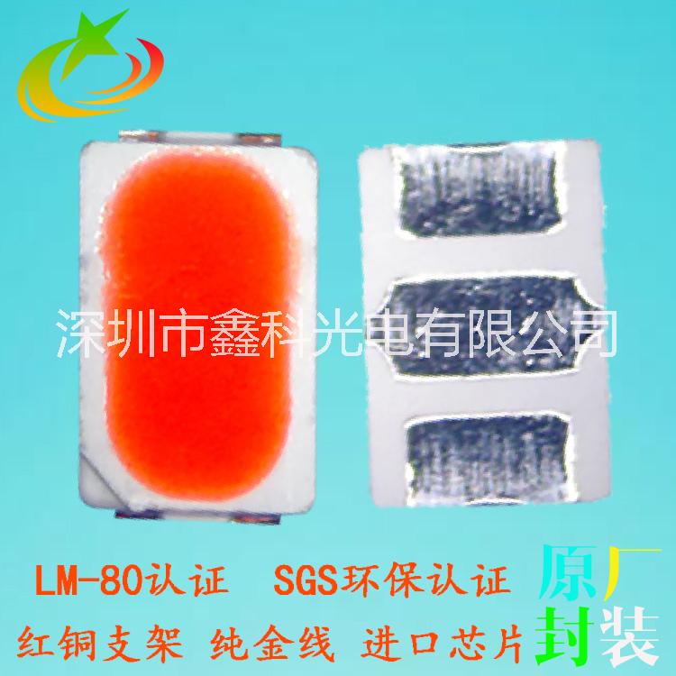 用于照明的led3020調(diào)粉紅燈珠，led3020調(diào)粉紅燈珠價(jià)格，led3020調(diào)粉紅燈珠批發(fā)