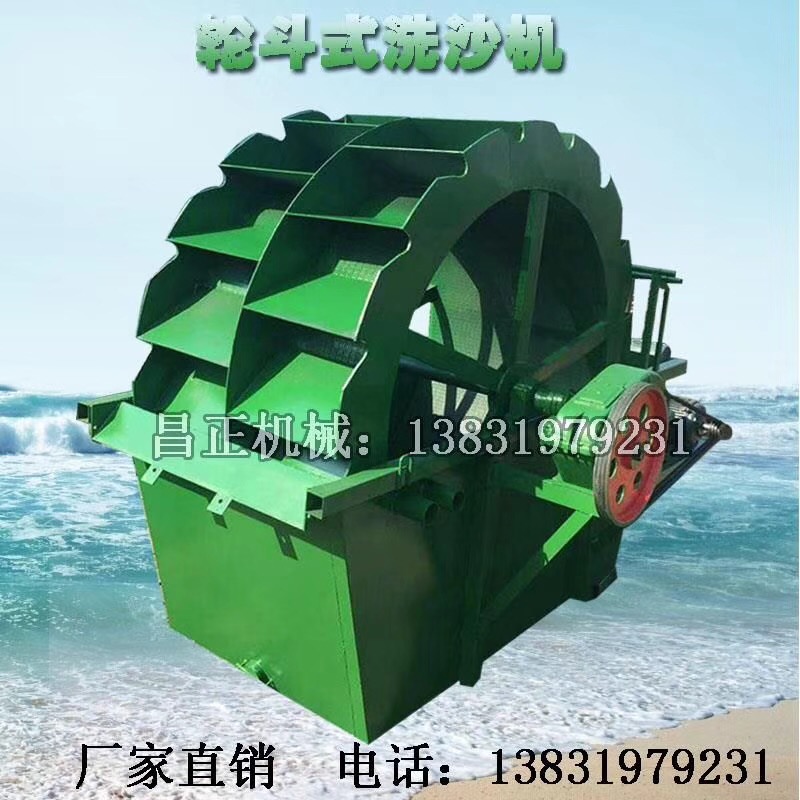 河北輪式洗砂機(jī)廠家|河北輪式洗砂機(jī)報價|河北輪式洗砂機(jī)價格