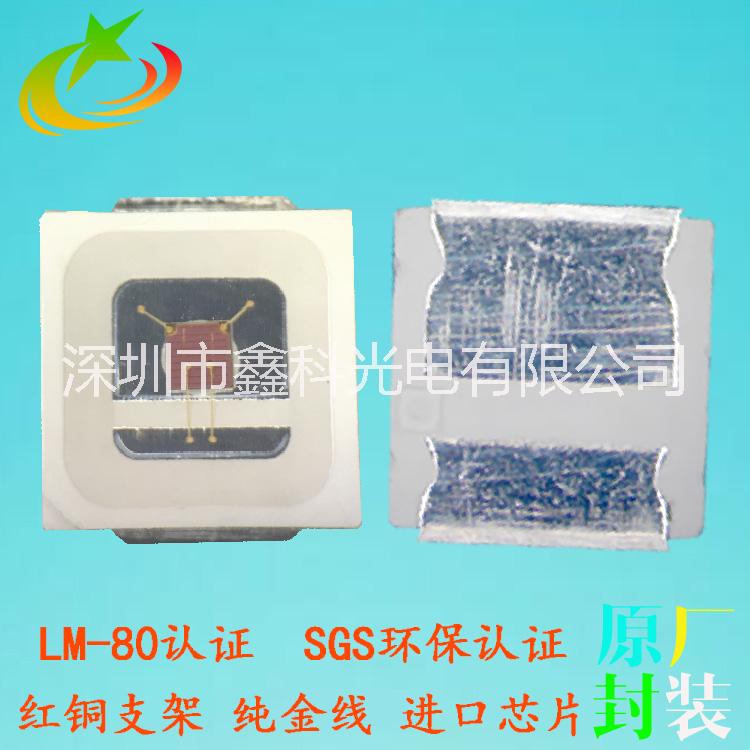 l*74RGB全彩燈珠 5074大功率超高亮RGB燈珠