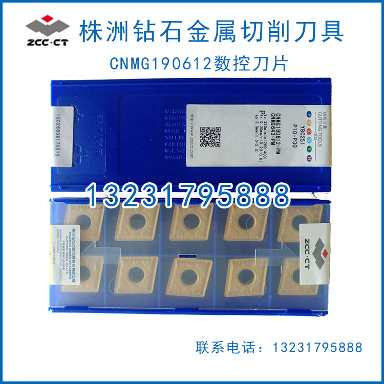 供應株洲鉆石數控* CNMG190612-PM YBC251