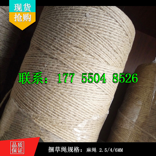 向農(nóng)小圓捆打捆機*黃麻繩亞麻繩 麻繩 打捆機*麻繩