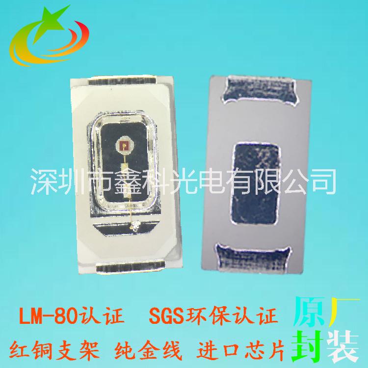 廠家直銷(xiāo)led5730RGB燈珠 高亮全彩5730燈珠 魚(yú)缸*燈珠