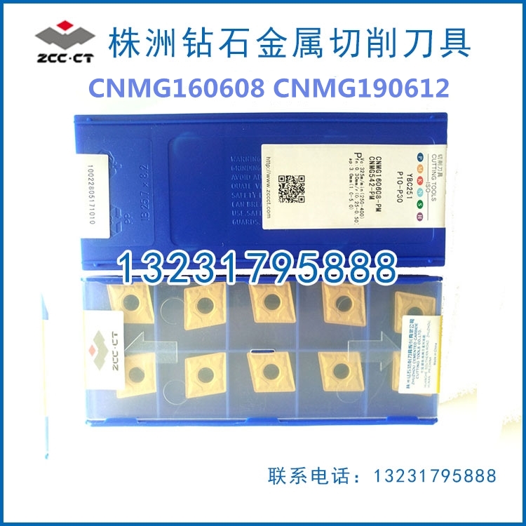 供應株洲鉆石數控* CNMG190612-PM YBC251