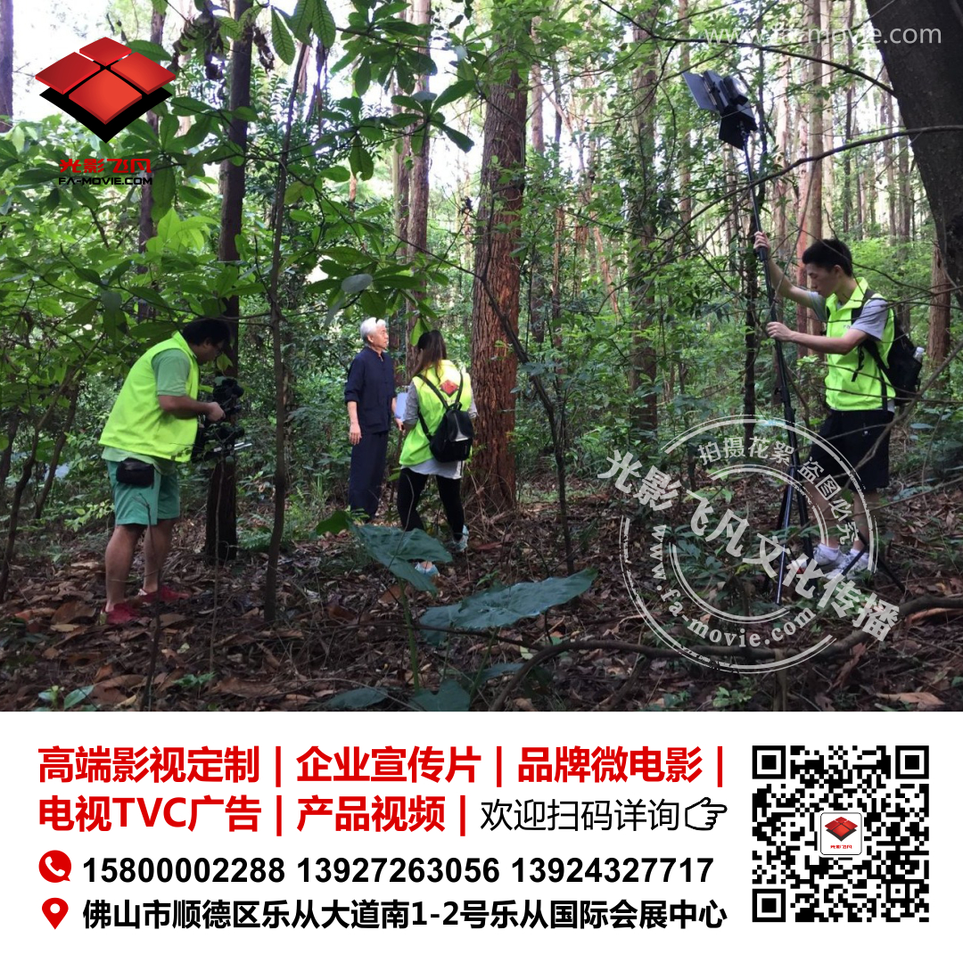 企業(yè)宣傳片、產(chǎn)品視頻、廣州佛山中山影視動(dòng)畫公司 , 廣告片拍攝制作、佛山影視廣告、佛山影視制作、佛山專題片、佛山廣告片