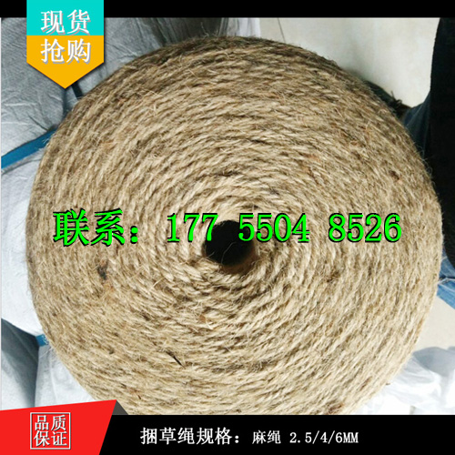 向農(nóng)小圓捆打捆機(jī)*黃麻繩亞麻繩 麻繩 打捆機(jī)麻繩