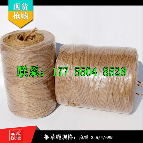 向農(nóng)小圓捆打捆機(jī)*黃麻繩亞麻繩 麻繩 打捆機(jī)*黃麻繩