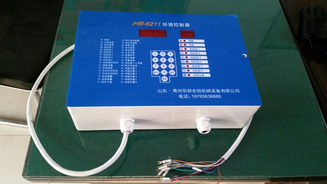 智能環(huán)境控制器 智能環(huán)控 hb-6211環(huán)控