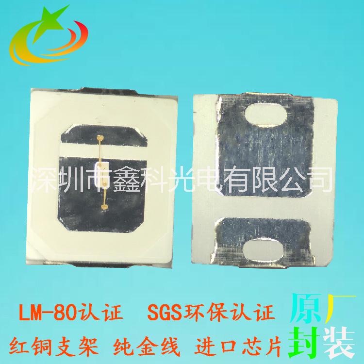 廠家供應(yīng)led2835雙芯0.2W紅光 黃光 綠光燈珠混批 led2835紅光0.2W燈珠