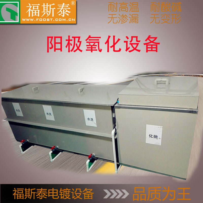 深圳實驗室電鍍槽廠家 不滲漏小型pp電鍍槽 實驗室pp電鍍槽廠家