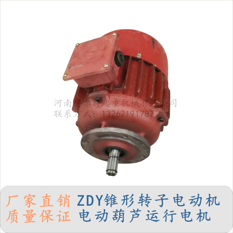 南京總廠起重制動電機批發(fā) 電動葫蘆大小車運行電機 行車葫蘆跑車行走電機圖片