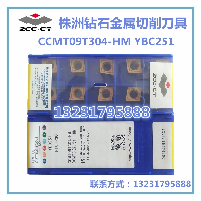 供應株洲鉆石數(shù)控* CCMT09T304-HM YBC251