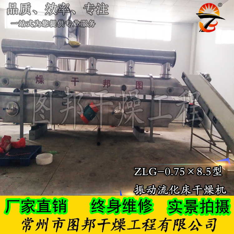 每小時(shí)1噸雞精設(shè)備 雞粉干燥機(jī) 雞精生產(chǎn)線 干燥設(shè)備 烘干機(jī) 振動(dòng)流化床 流化床干燥機(jī)廠家直銷
