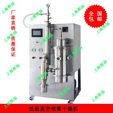 噴霧干燥機，上海熙揚 SPRAY-2000噴霧干燥機報價