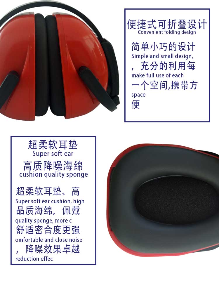 英國安全先生E6防護(hù)耳罩