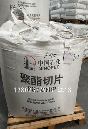 中石化 PETG FG703 透明顆粒，高收縮膜用