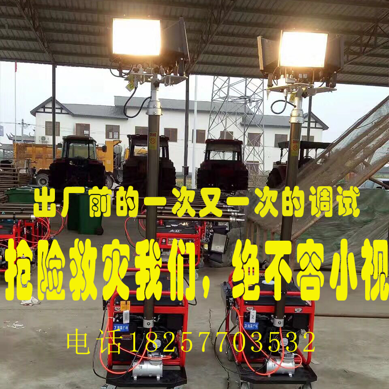 供應(yīng) 供應(yīng)移動照明車