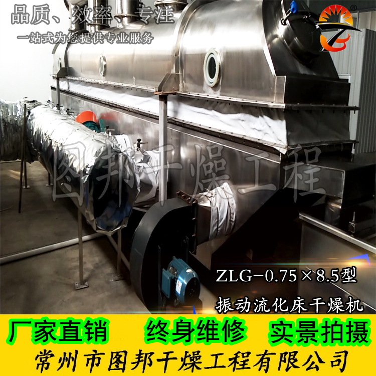 每小時(shí)1噸雞精設(shè)備 雞粉干燥機(jī) 雞精生產(chǎn)線 干燥設(shè)備 烘干機(jī) 振動(dòng)流化床 流化床干燥機(jī)廠家直銷