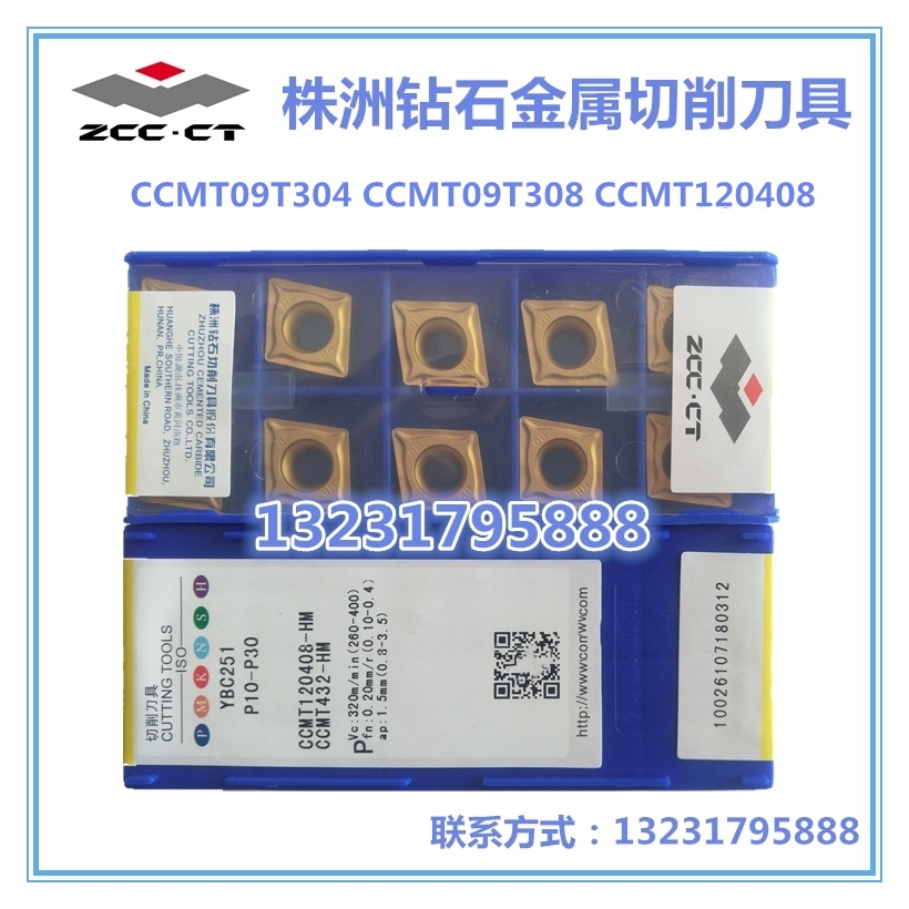 供應(yīng)株洲鉆石數(shù)控* CCMT120404-HM YBC251