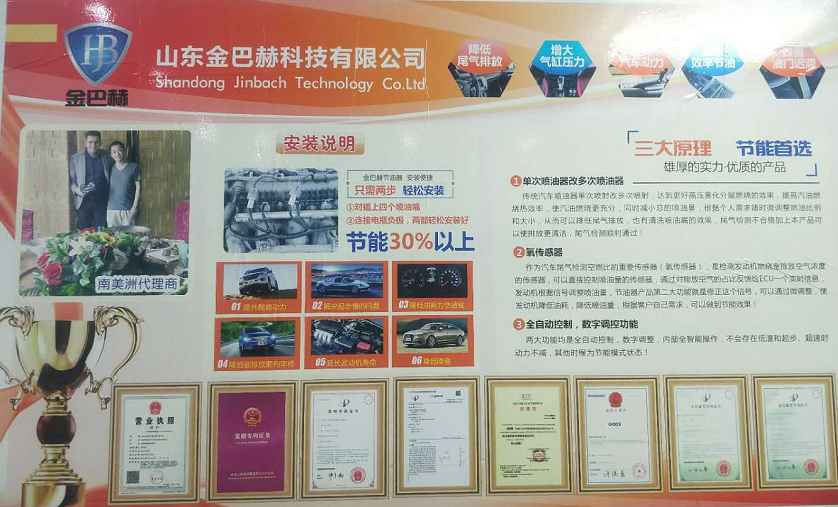 汽車節(jié)油器安裝 汽車節(jié)油器如何安裝 金巴赫汽車節(jié)油器安裝