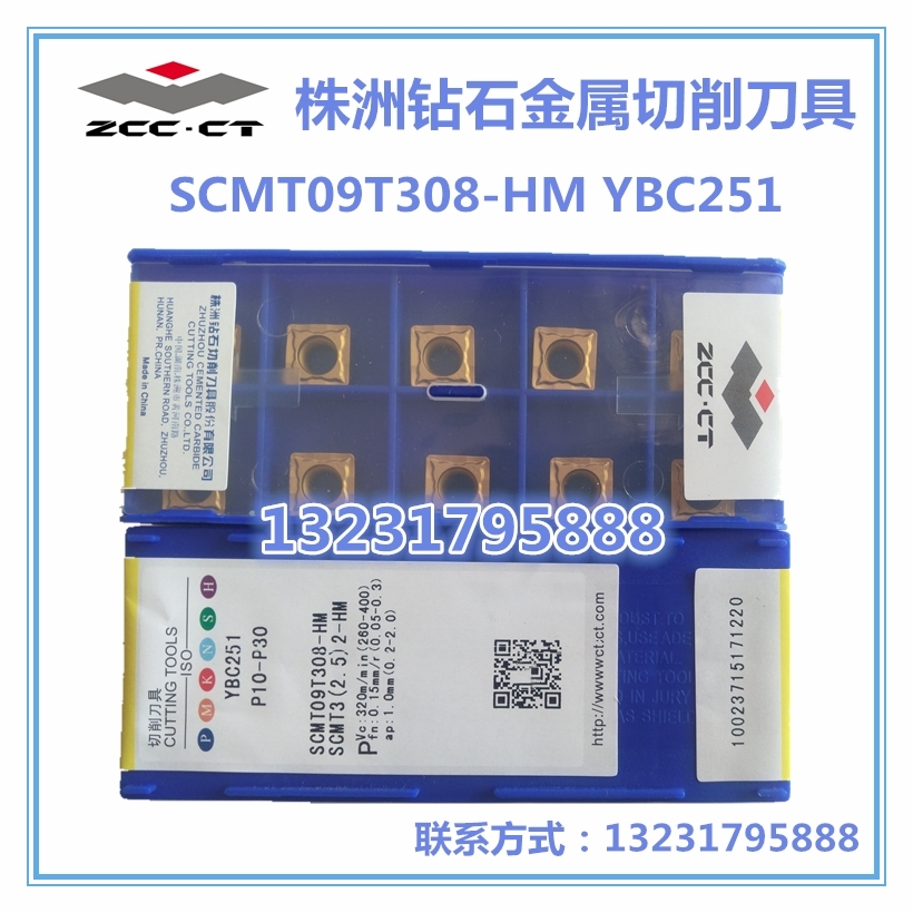 供應(yīng)株洲鉆石數(shù)控* SCMT09T308-HM YBC251 SCMT09T308-HM