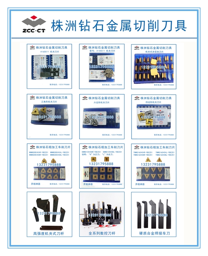 供應(yīng)株洲鉆石粗加工* WNMG160408L YBC251 WNMG160408L
