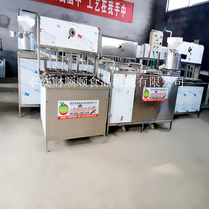 福州豆腐機價格 全自動豆腐機廠家直銷 財順順豆腐機加盟