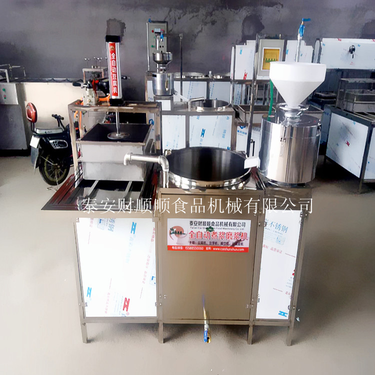 深圳花生豆腐機(jī)加盟 全自動(dòng)小型豆腐機(jī)報(bào)價(jià)