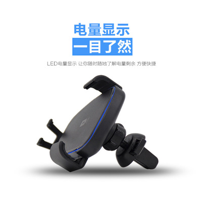 工廠車載無線充重力支架適用iPhone X車載出風(fēng)口支架無線充電器 車載手機無線充器